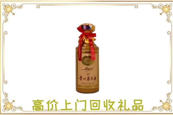 甘谷回收30年茅台