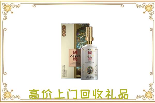 甘谷周边回收国窖1573