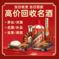 甘谷茅台酒回收,酒瓶,烟酒,飞天茅台酒,名酒,甘谷回收贵州茅台酒